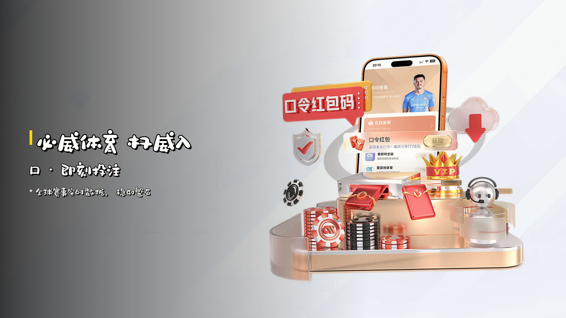 必威体育 权威入口 · 即刻投注